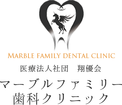 流山・運河駅のマーブルファミリー歯科クリニックのウェブサイトへようこそ。