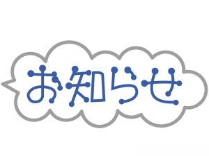 11月23日(木)　臨時休診のお知らせ