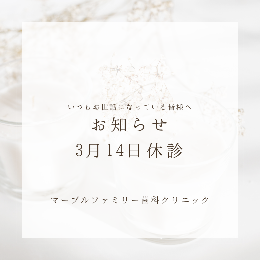 休診のお知らせ